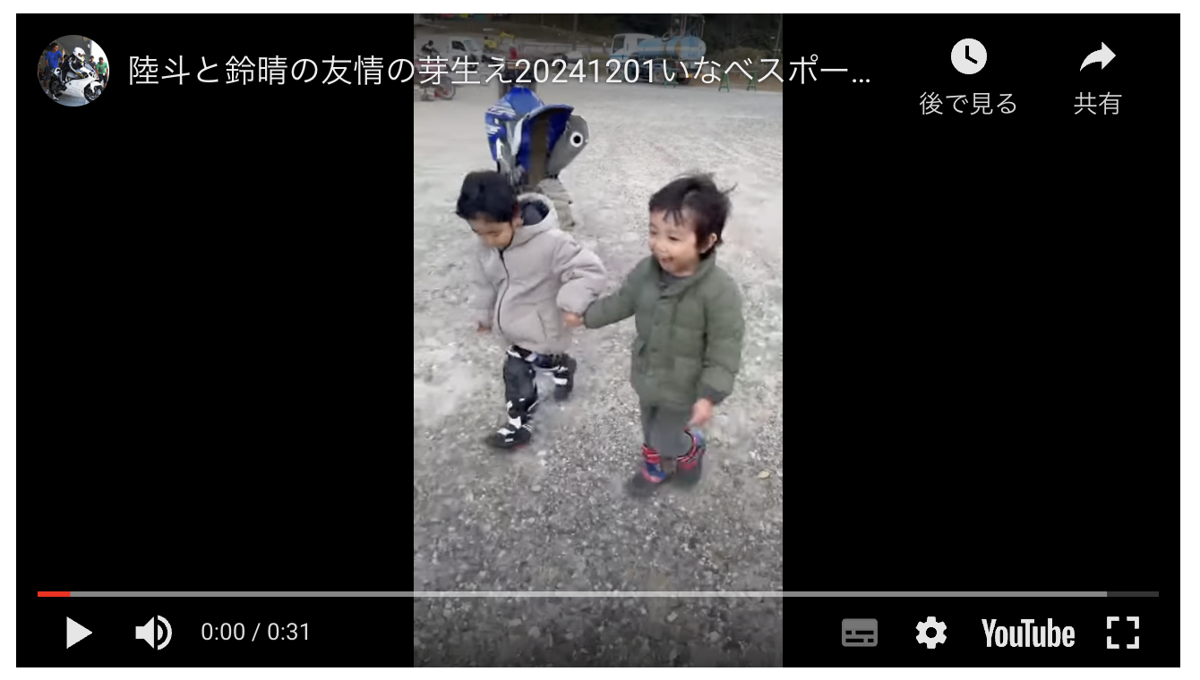 陸斗と鈴晴の友情の芽生え