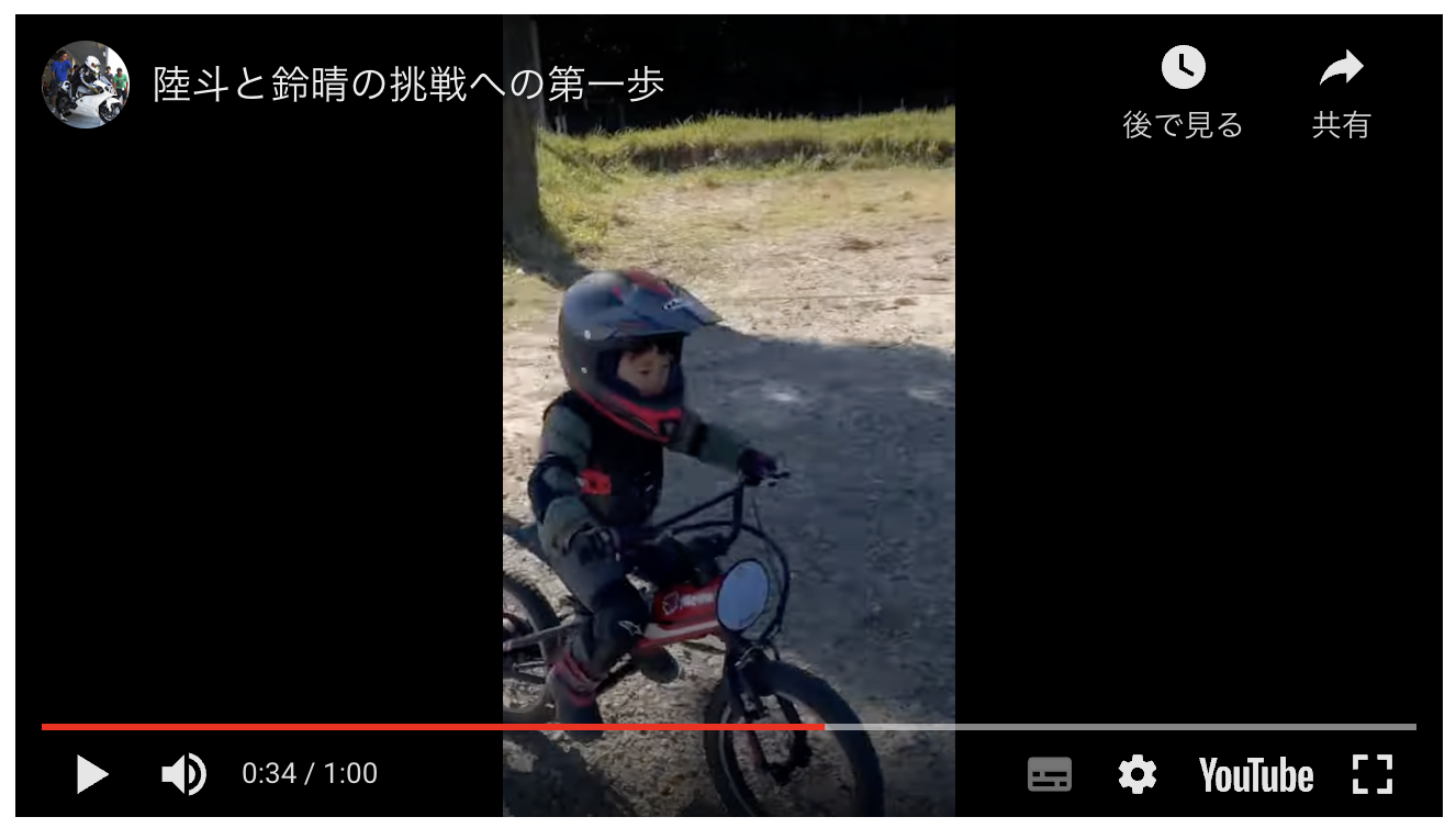 陸斗と鈴晴の挑戦が今日始まる。